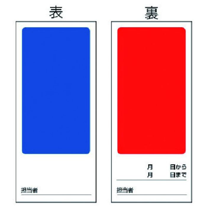 ユニット 両面表示マグネット標識無地・ゴムマグネット・180X80(Tcode:7422709)