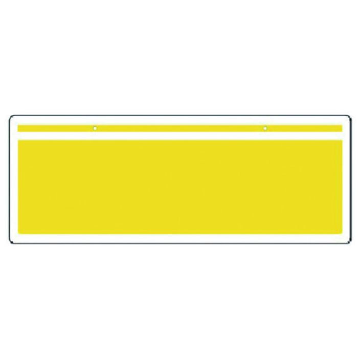 ユニット チェーン吊り下げ標識 黄無地・エコユニボード・150X400(Tcode:7425333)