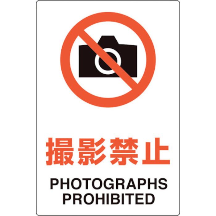 ユニット ユニピタ 撮影禁止(Tcode:2432146)