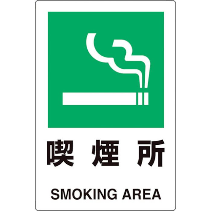 ユニット ユニピタ 喫煙所(Tcode:2432159)