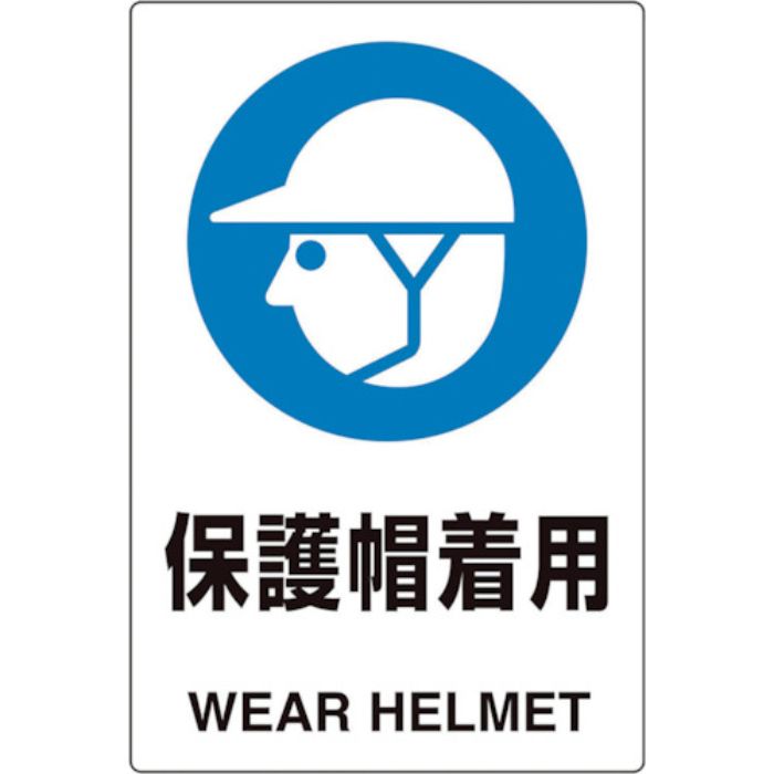 ユニット ユニピタ 保護帽着用(Tcode:2432153)