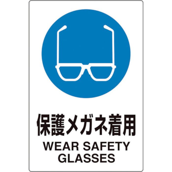 ユニット ユニピタ 保護メガネ着用(Tcode:2432161)