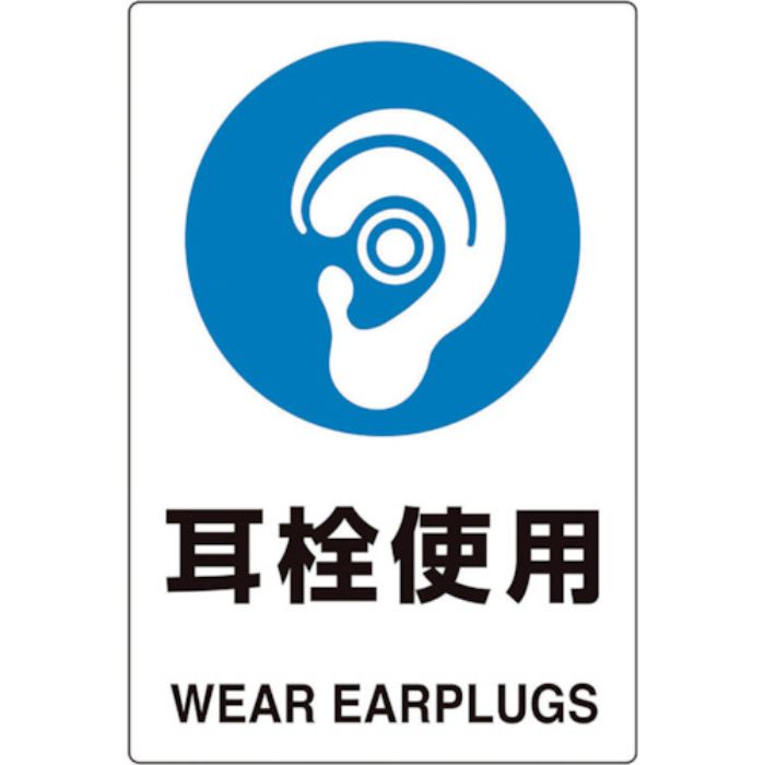 ユニット ユニピタ 耳栓使用(Tcode:2432165)