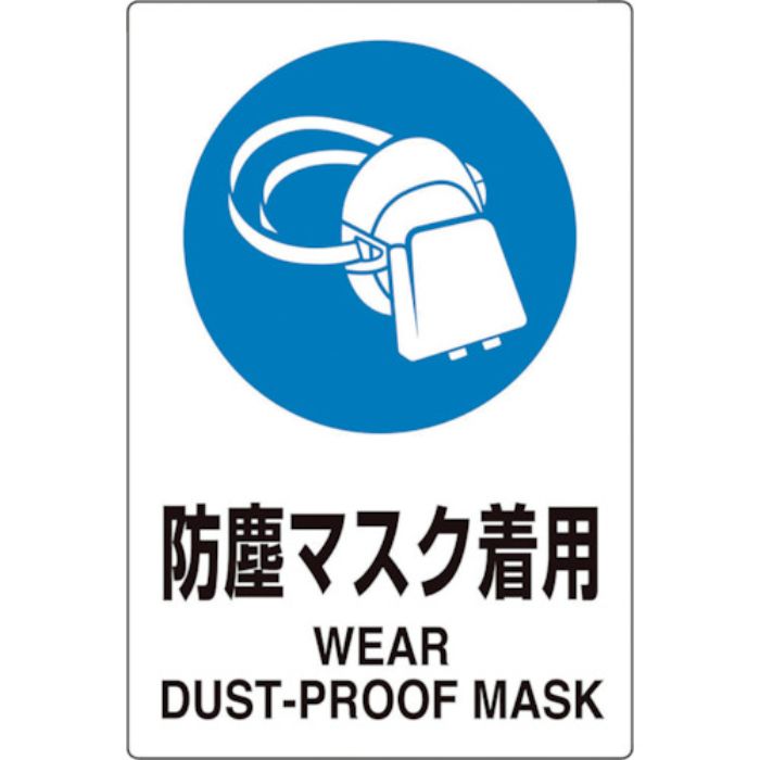 ユニット ユニピタ 防塵マスク着用(Tcode:2432158)