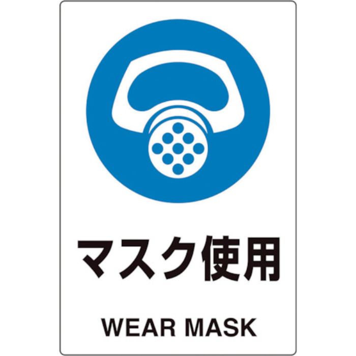 ユニット ユニピタ マスク使用(Tcode:2432154)