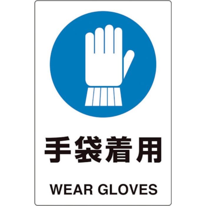 ユニット ユニピタ 手袋着用(Tcode:2432171)