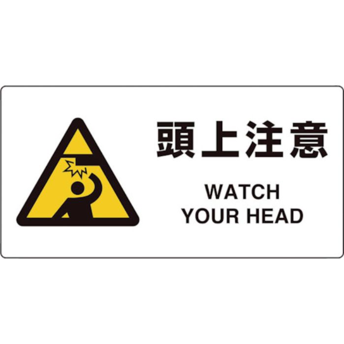 ユニット ユニピタ 頭上注意(Tcode:2432177)