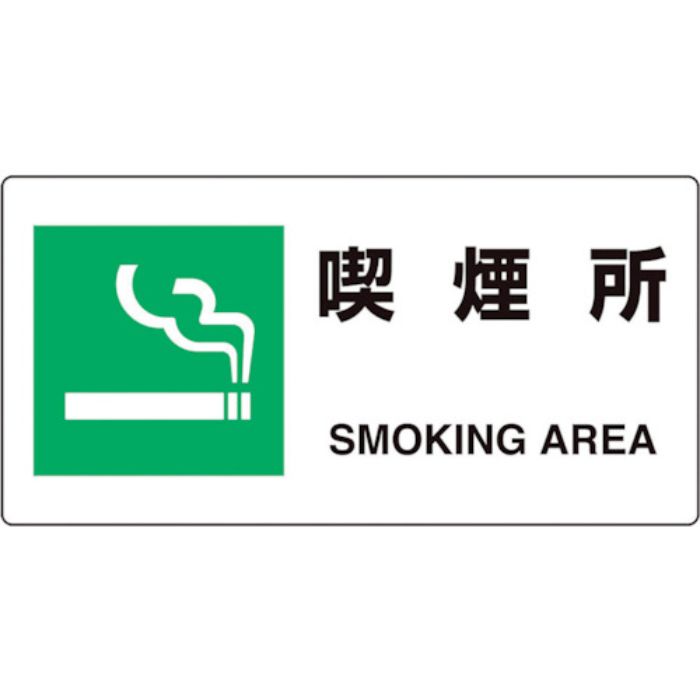 ユニット ユニピタ 喫煙所(Tcode:2432162)