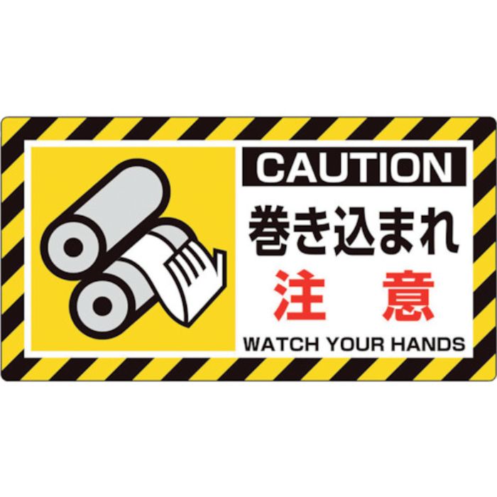 ユニット ユニピタ 巻き込まれ注意(Tcode:2432169)