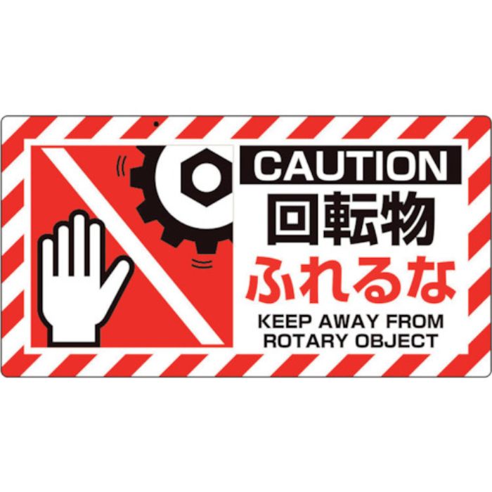 ユニット ユニピタ 回転物ふれるな(Tcode:2432144)