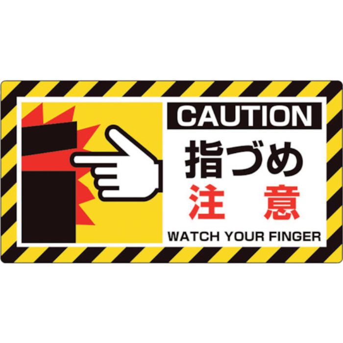 ユニット ユニピタ 指づめ注意(Tcode:2432172)