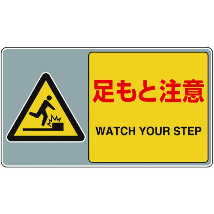 ユニット フロアカーペット用標識 足もと注意(Tcode:7595697)