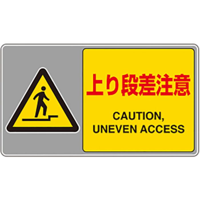 ユニット フロアカーペット用標識 上り段差注意(Tcode:8264318)