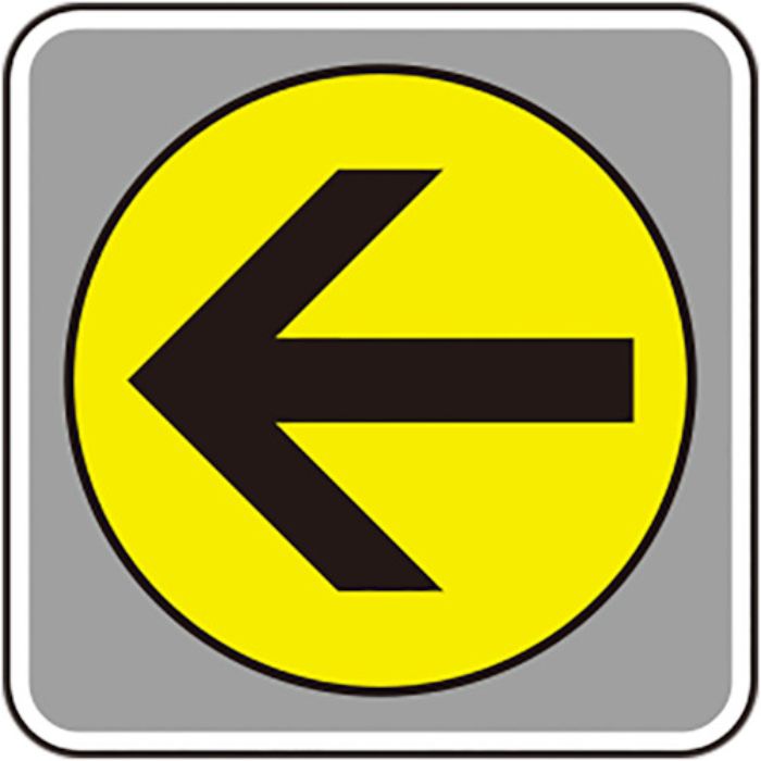 ユニット フロアカーペット用標識 矢印 黄 小(Tcode:8264332)