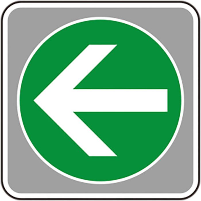 ユニット フロアカーペット用標識 矢印 緑 小(Tcode:8264334)