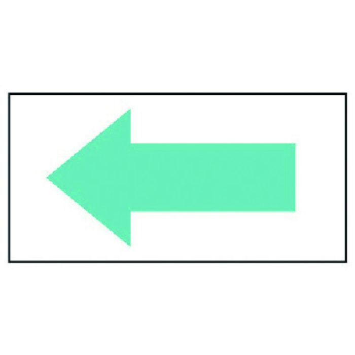 ユニット 構内排水分別標識 矢印・アルミステッカー・50X100(Tcode:7428448)