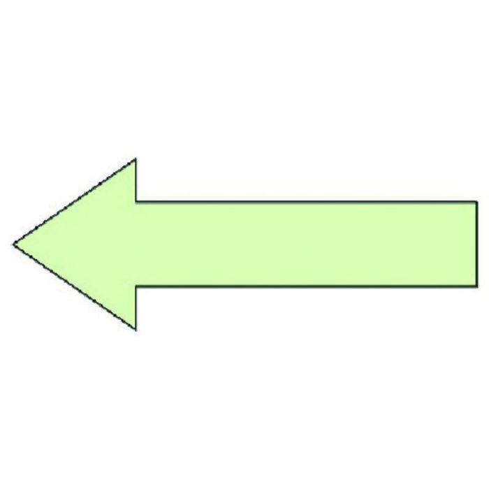 ユニット 誘導用矢印ステッカー5枚組・蓄光ステッカー・100X220(Tcode:7431864)