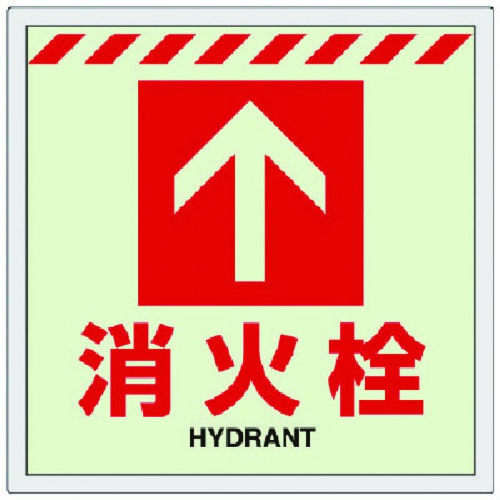 ユニット 床貼ステッカー消火栓 ↑(Tcode:7432445)