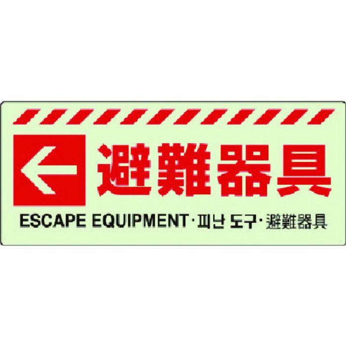 ユニット ← 避難器具ステッカー(Tcode:7432682)