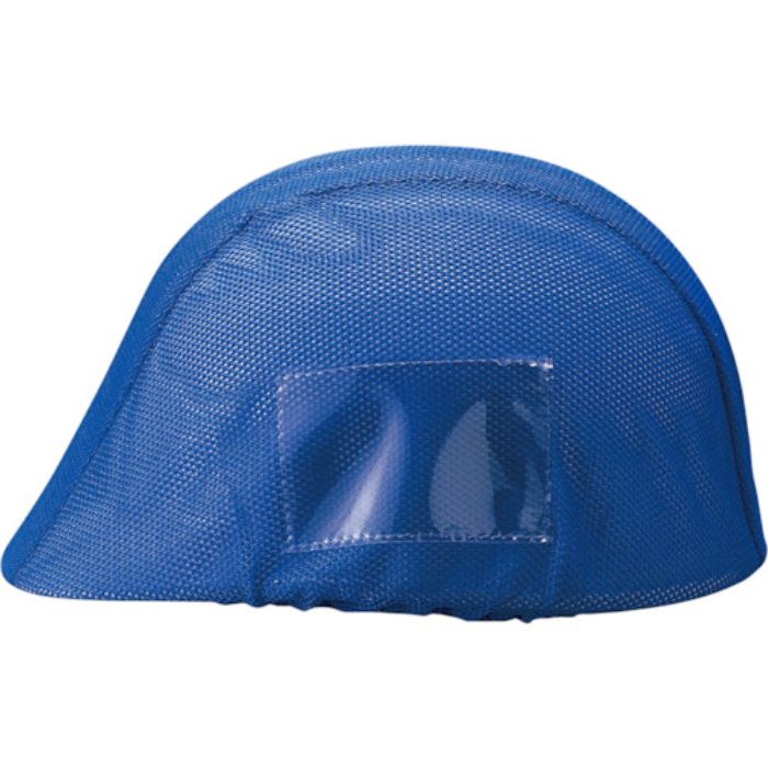 ユニット ヘルメットカバーメッシュポケット付 青(Tcode:8264182)