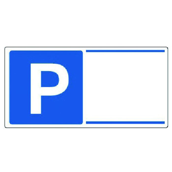ユニット 駐車場関係標識 P無地・エコユニボード・300X600(Tcode:7433841)