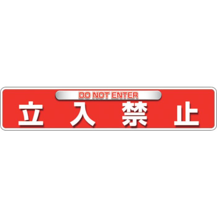 ユニット ユニピタ 立入禁止(OAフロア用)(Tcode:2571833)