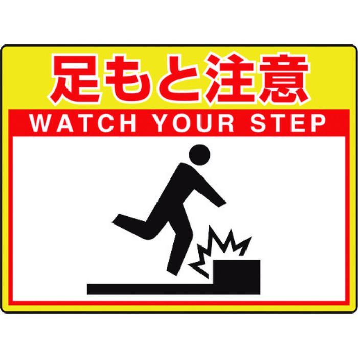 ユニット 路面貼用シートユニロードフィット足もと注(Tcode:1148121)