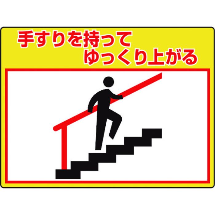 ユニット 路面貼用シートユニロードフィット手すりを(Tcode:1148126)