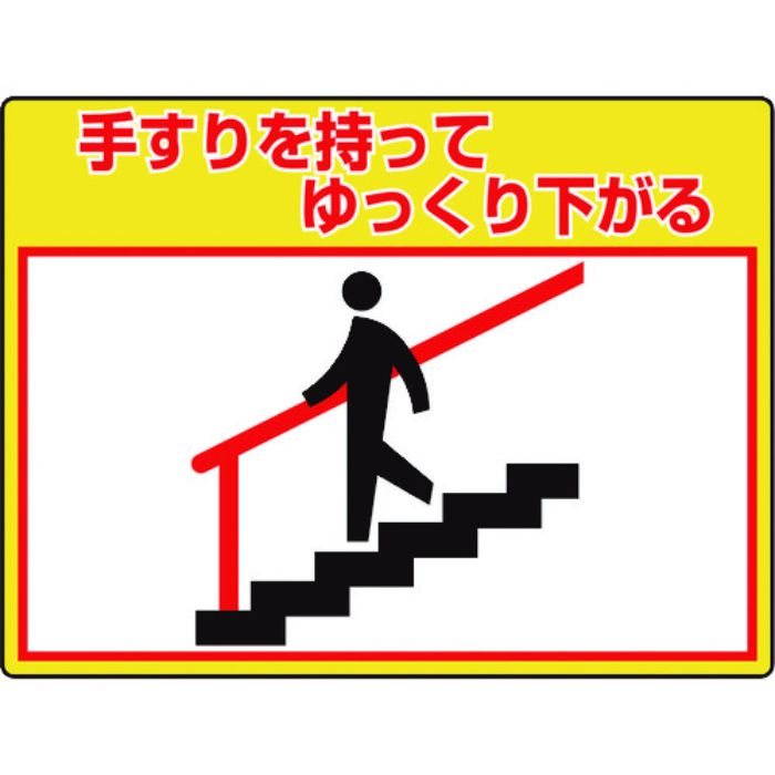 ユニット 路面貼用シートユニロードフィット手すりを(Tcode:1148127)