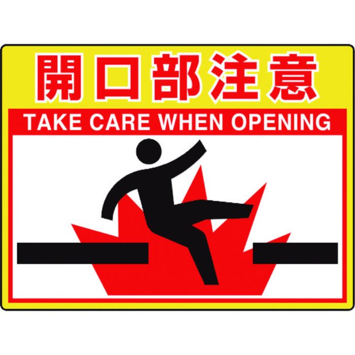 ユニット 路面貼用シートユニロードフィット開口部注(Tcode:1148128)