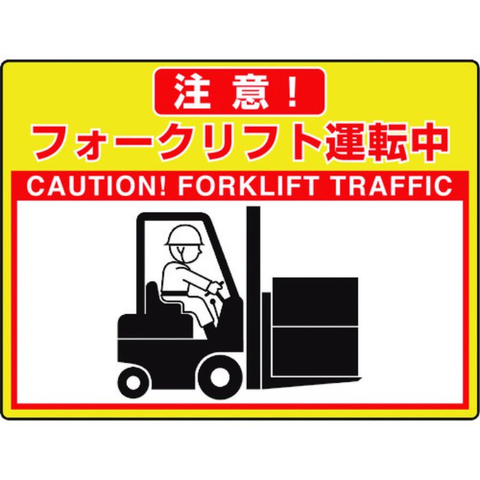 ユニット 路面貼用シートユニロードフィットフォーク(Tcode:1148130)