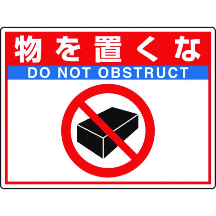 ユニット 路面貼用シートユニロードフィット物を置く(Tcode:1148134)