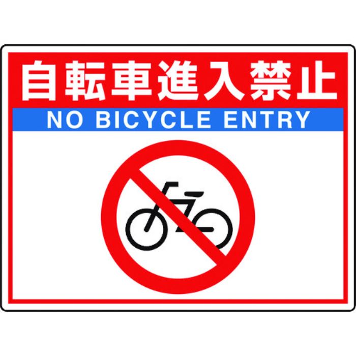 ユニット 路面貼用シートユニロードフィット自転車進(Tcode:1148136)
