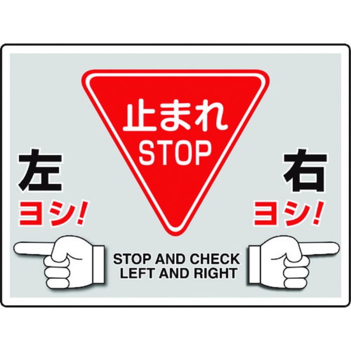 ユニット 路面貼用シートユニロードフィット左ヨシ右(Tcode:1148139)