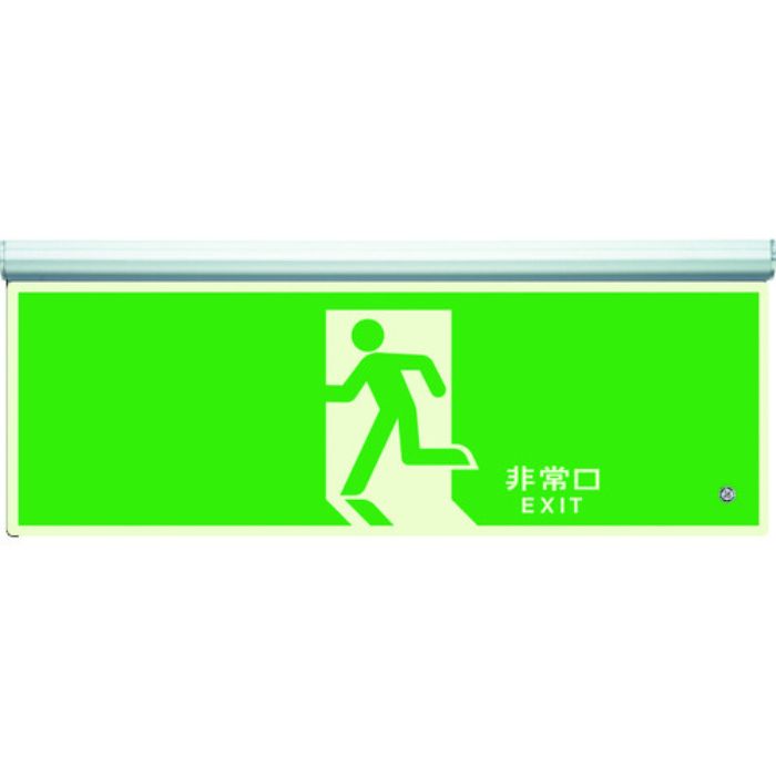 ユニット 高輝度蓄光標識 避難口天井用C200級(Tcode:4126581)