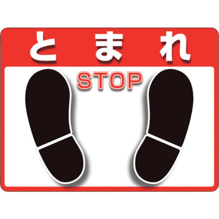 ユニット ユニピタ とまれ (OAフロア用)(Tcode:2571835)