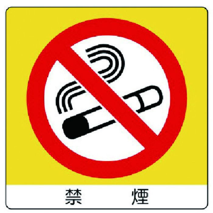 ユニット ユニステッカー 禁煙・PPステッカー・50X50・12枚組(Tcode:7436211)