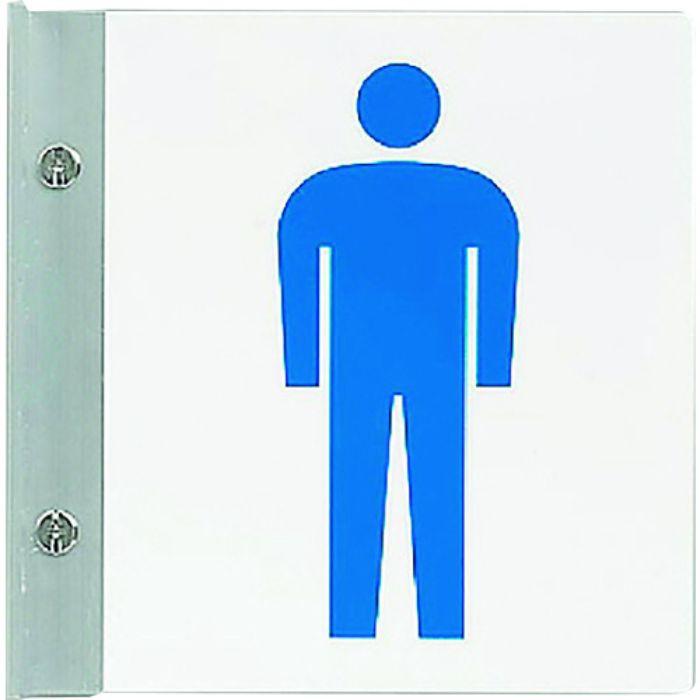 ユニット トイレ表示男セット(Tcode:1281965)