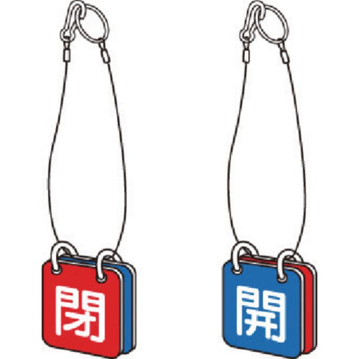 ユニット 両面用表示板 マグネット青開赤閉(Tcode:7443889)