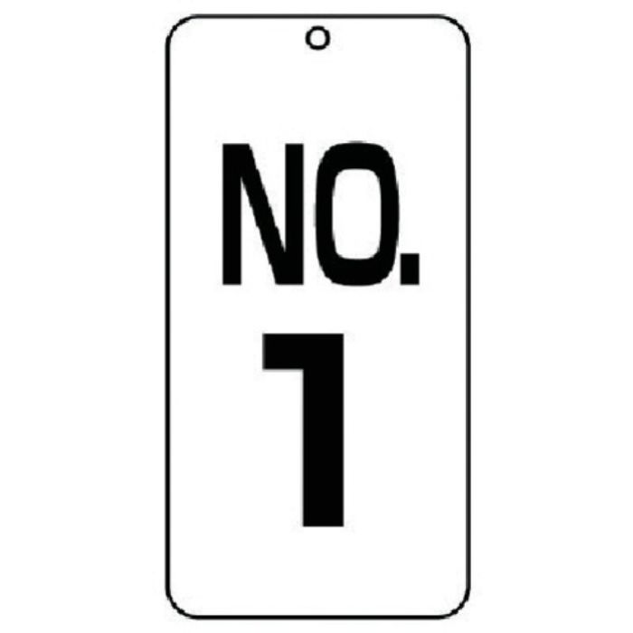 ユニット 数字表示板No.1 2枚組 80×40×2厚(Tcode:7444524)