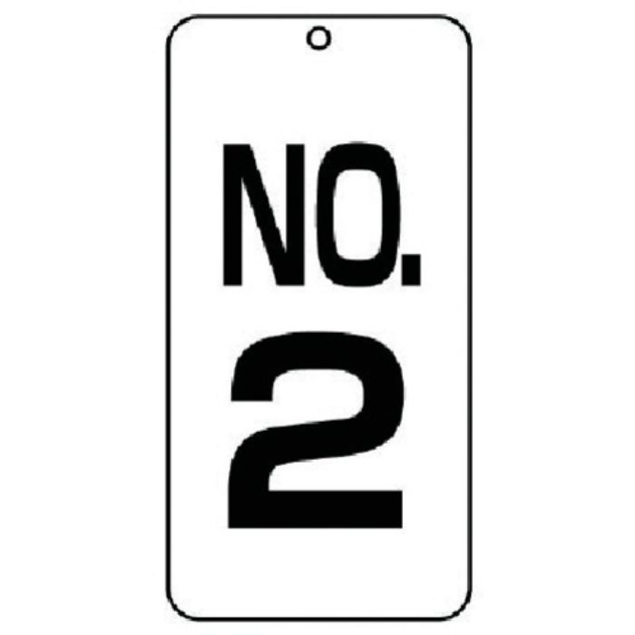 ユニット 数字表示板No.2 2枚組 80×40×2厚(Tcode:7444532)