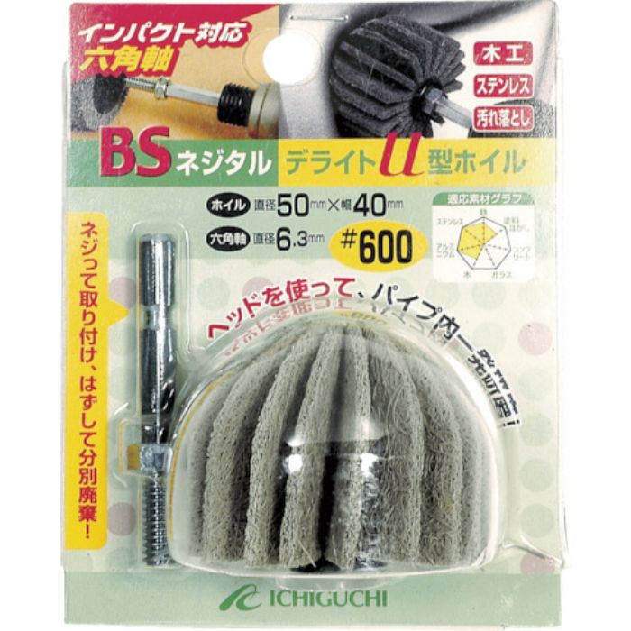 BS ネジタル-デライトU型ホイル(六角軸) 50X40/6.3#1000(Tcode:4103921)