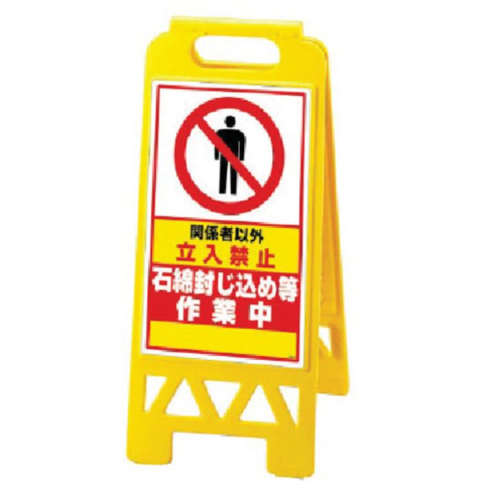 ユニット フロアユニスタンド 黄 石綿封じ込…(Tcode:7447370)