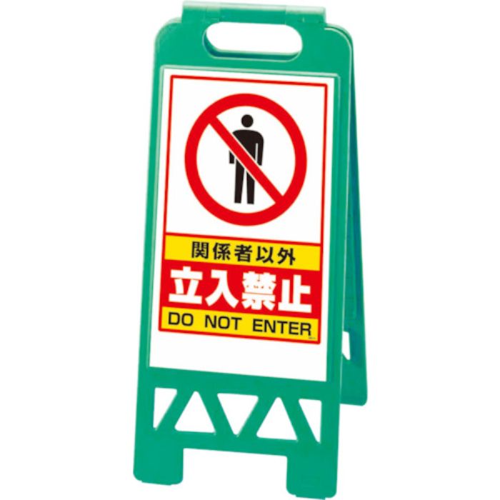 ユニット フロアユニスタンド 緑 関係者以外…(Tcode:8263878)