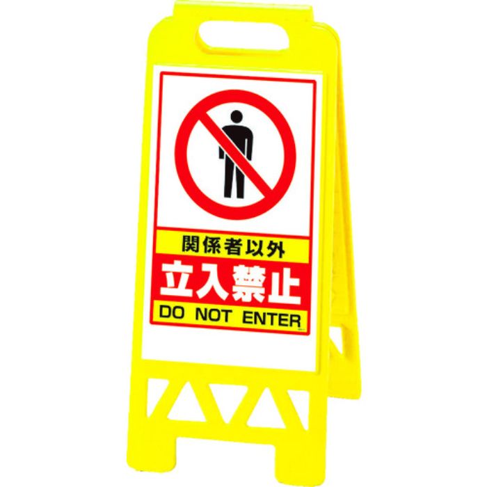 ユニット フロアユニスタンド 黄 関係者以外…(Tcode:3937151)