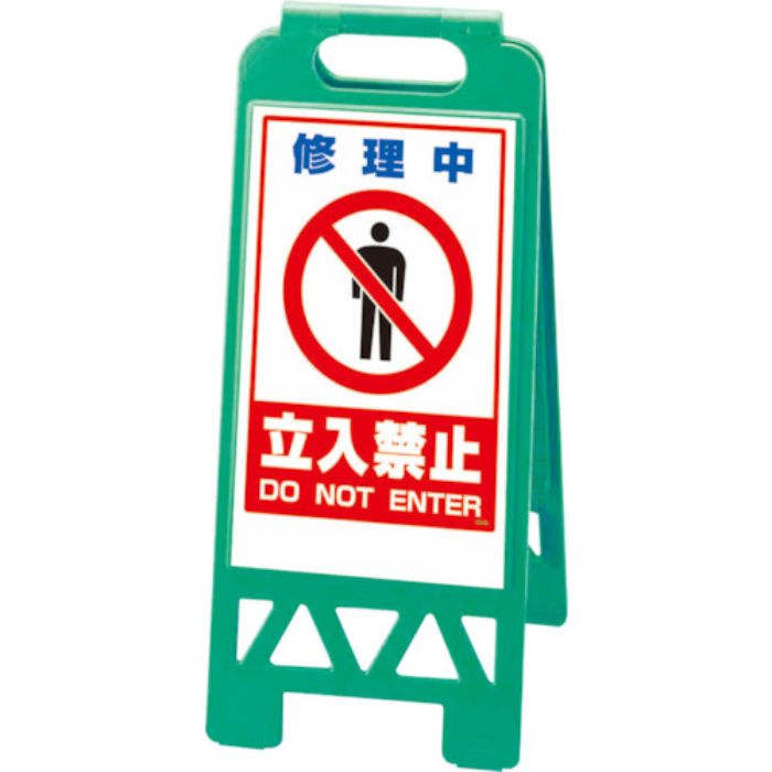 ユニット フロアユニスタンド 緑 修理中立入…(Tcode:8263880)