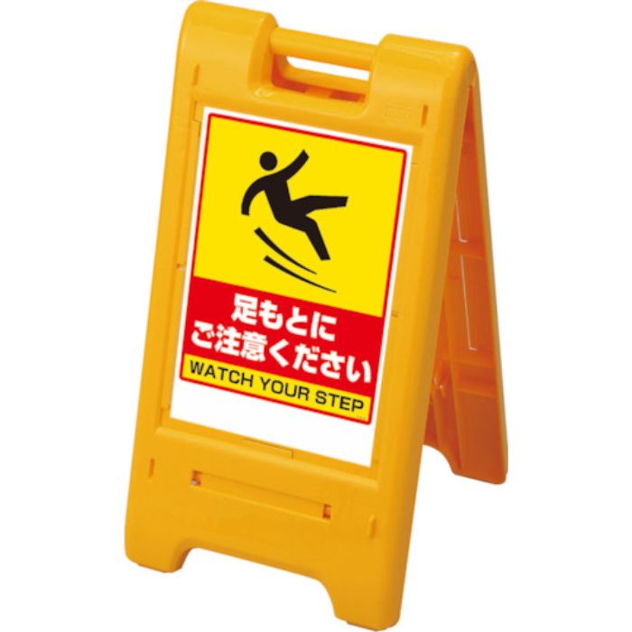 ユニット サインエース 黄 足もとに(Tcode:8264402)