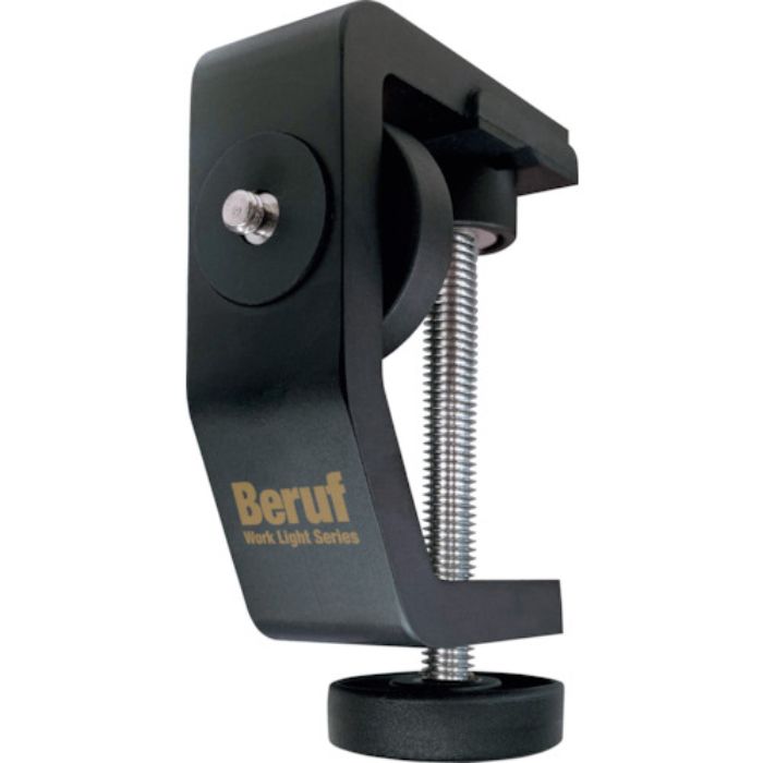 BERUF ワークライト1301専用クランプ BTK-1301CL(Tcode:2371336)