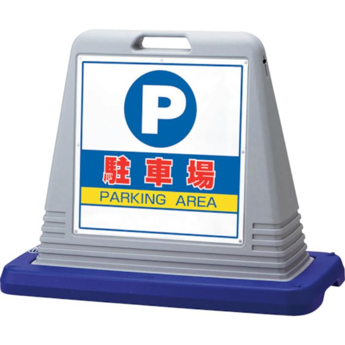 ユニット #サインキューブ駐車場 片WT付(Tcode:1078021)