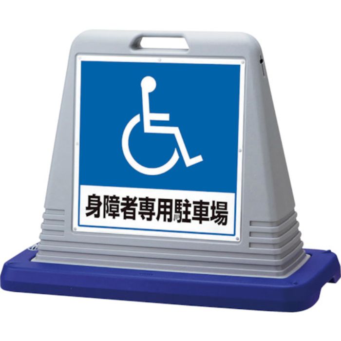 ユニット #サインキューブ身障者用 両WT付(Tcode:1078625)
